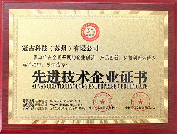 MoosoneeAdvanced Technology Enterprise Certificate